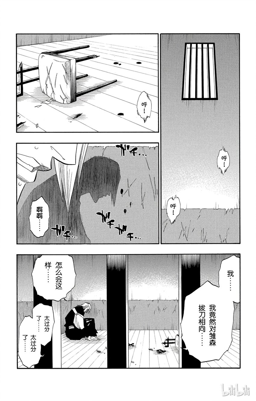 《境·界（死神）》127 第16页