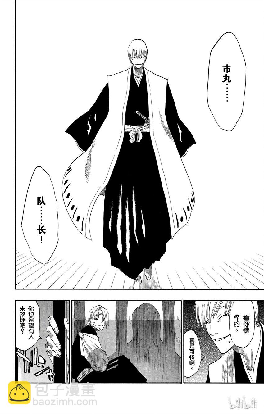 《境·界（死神）》127 第18页
