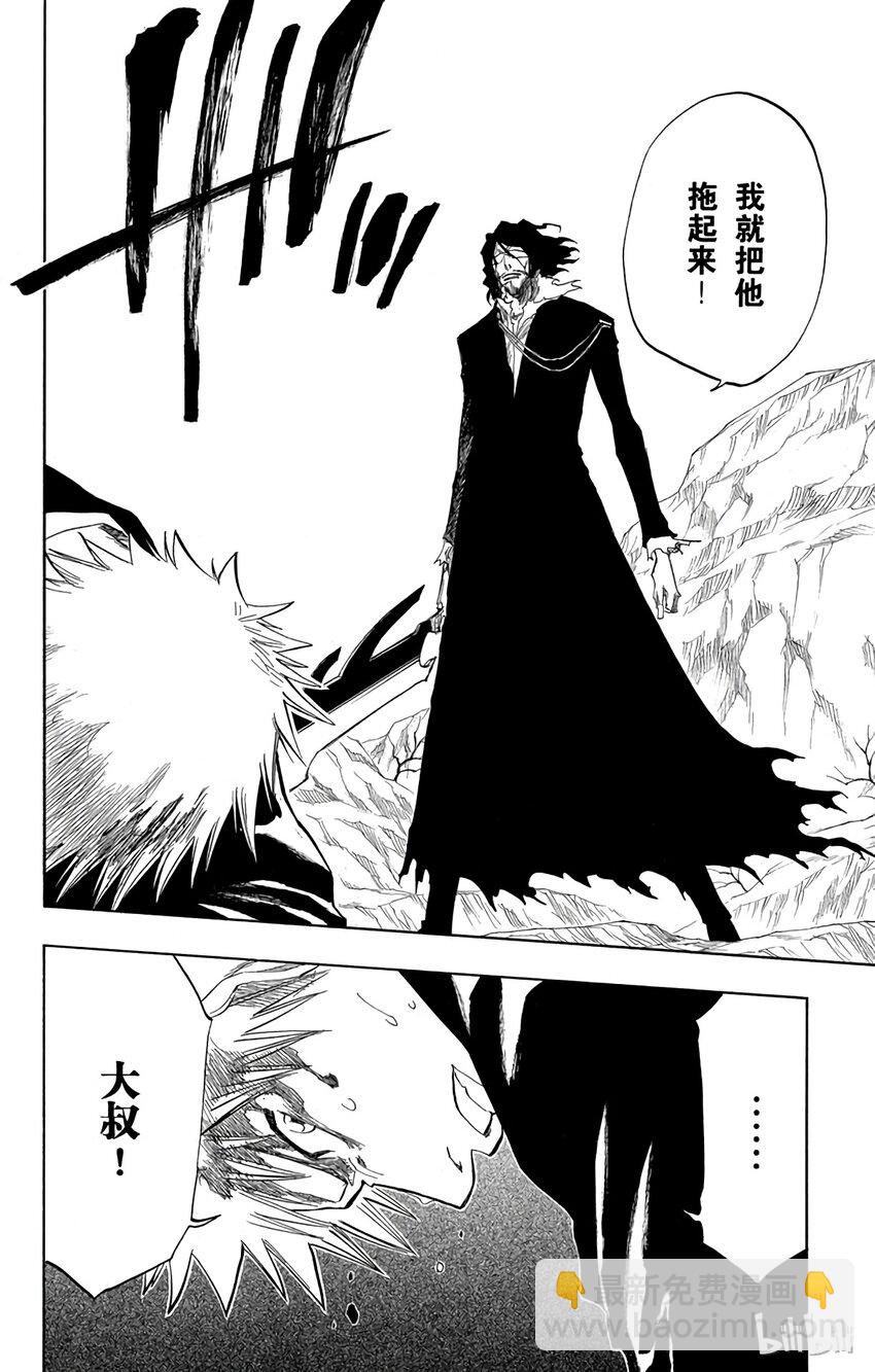 《境·界（死神）》127 第2页