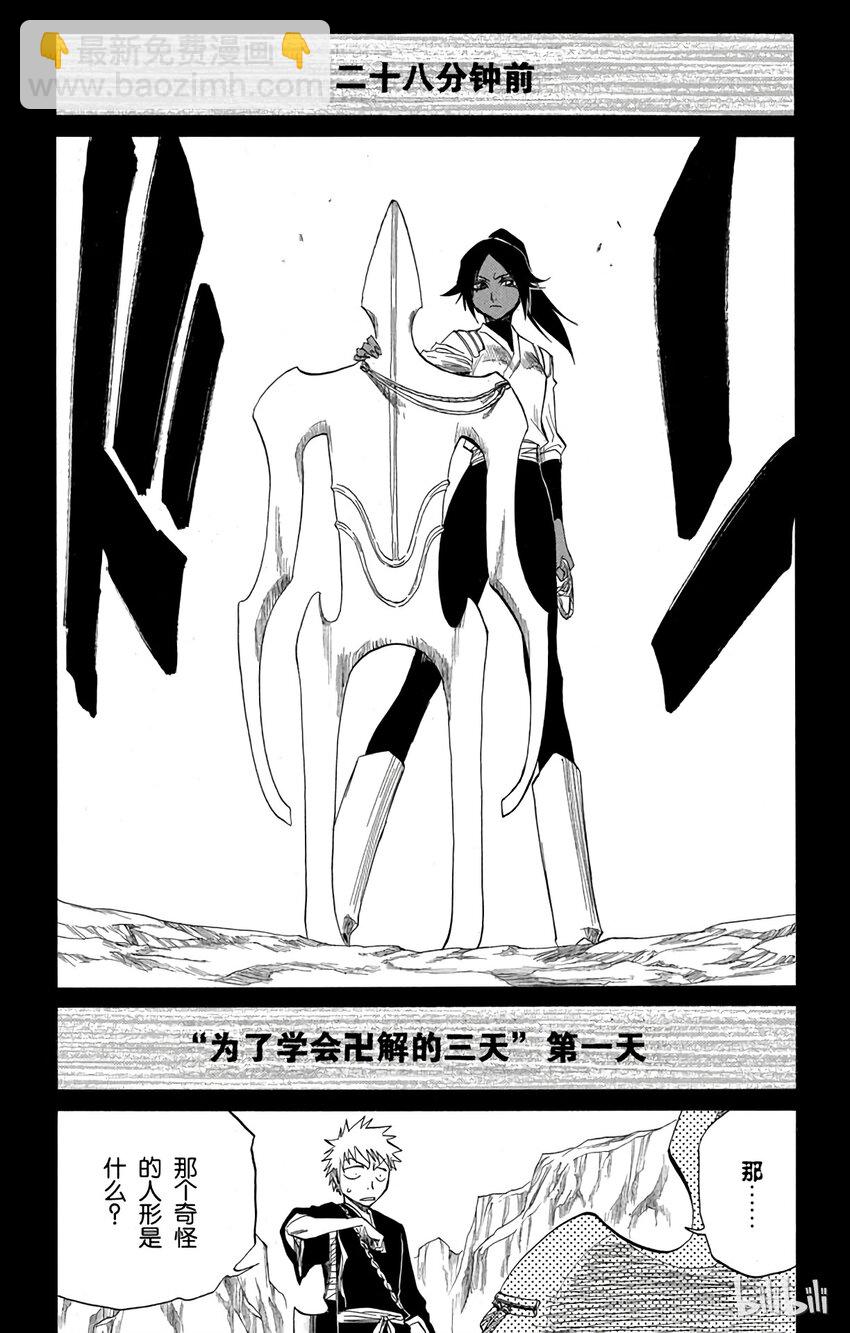 《境·界（死神）》127 第4页