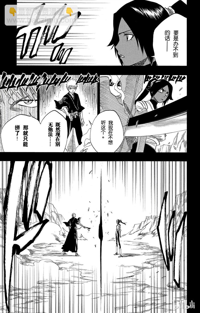 《境·界（死神）》127 第7页