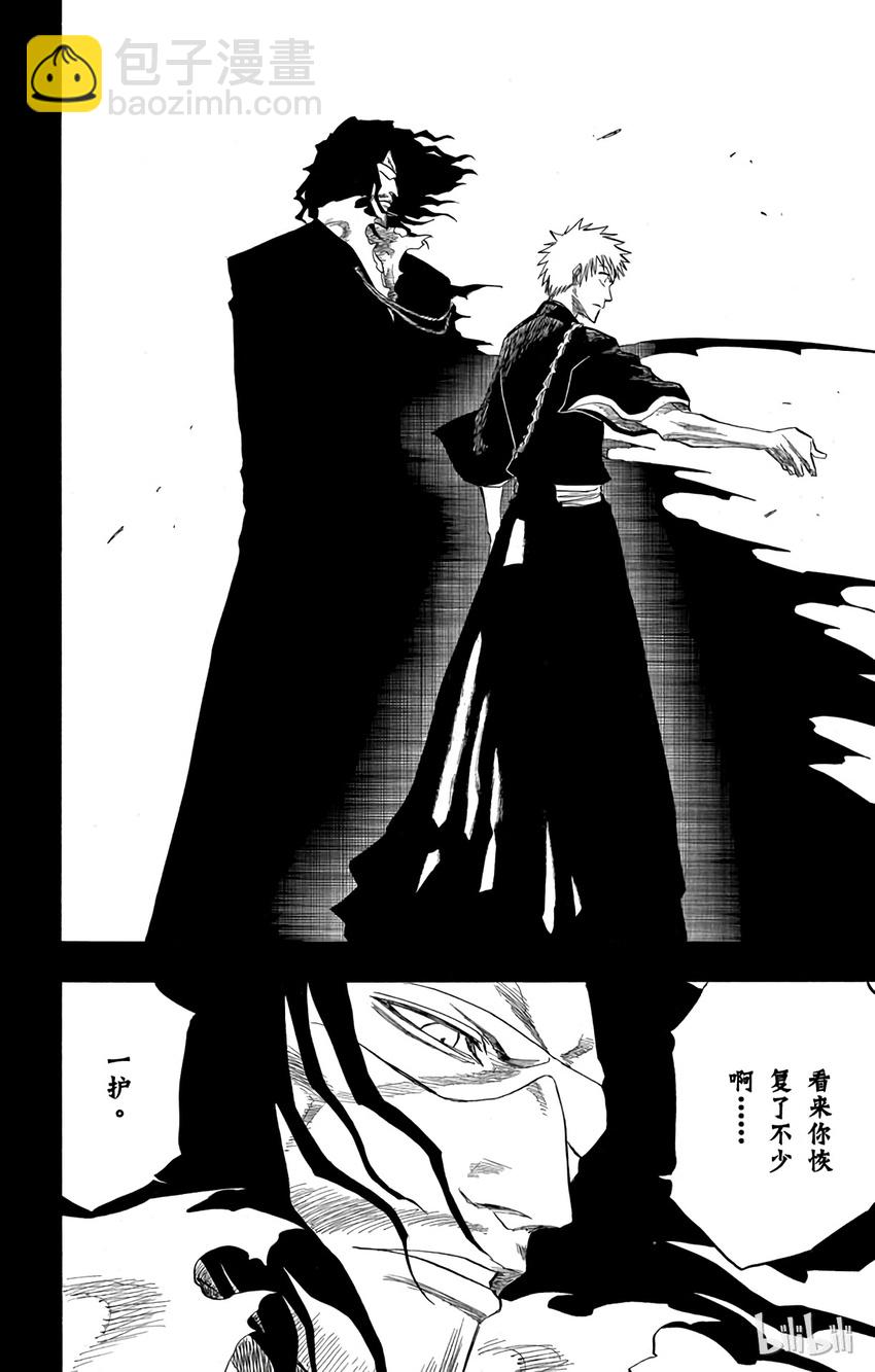 《境·界（死神）》127 第8页