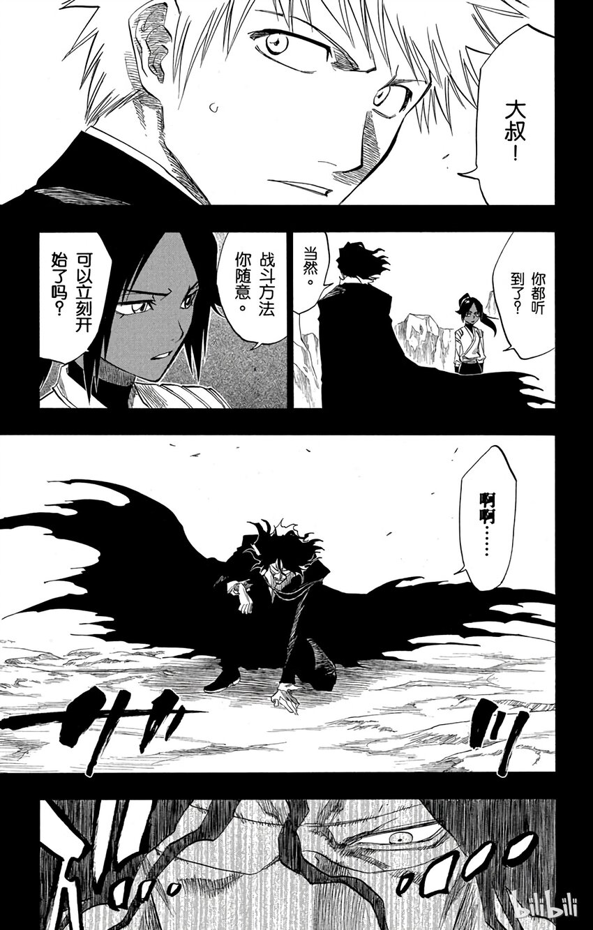 《境·界（死神）》127 第9页
