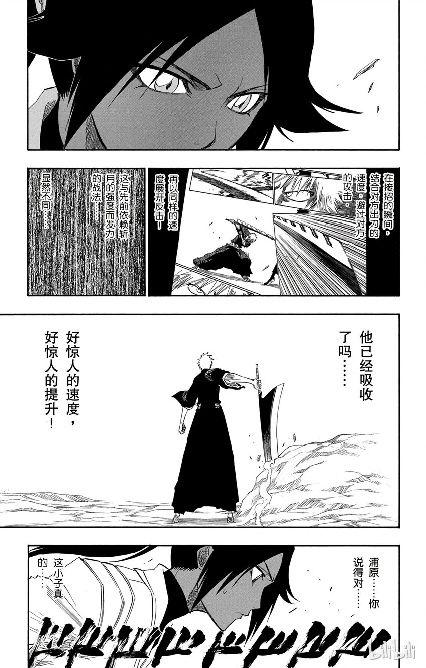 《境·界（死神）》129 第15页