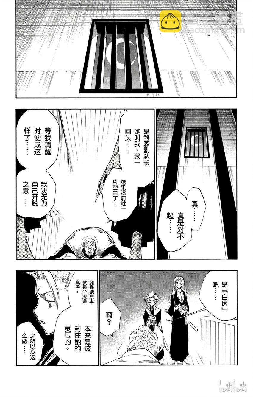 《境·界（死神）》129 第16页