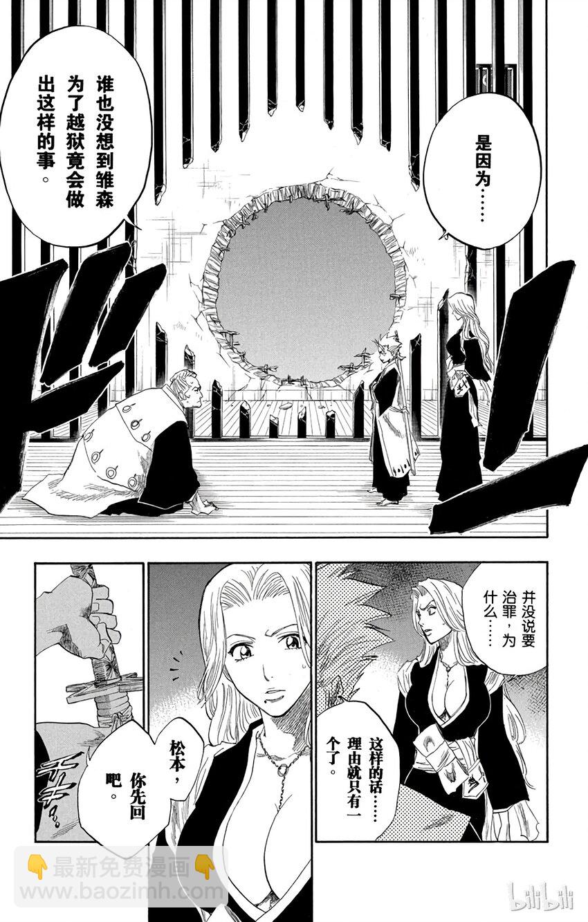 《境·界（死神）》129 第17页
