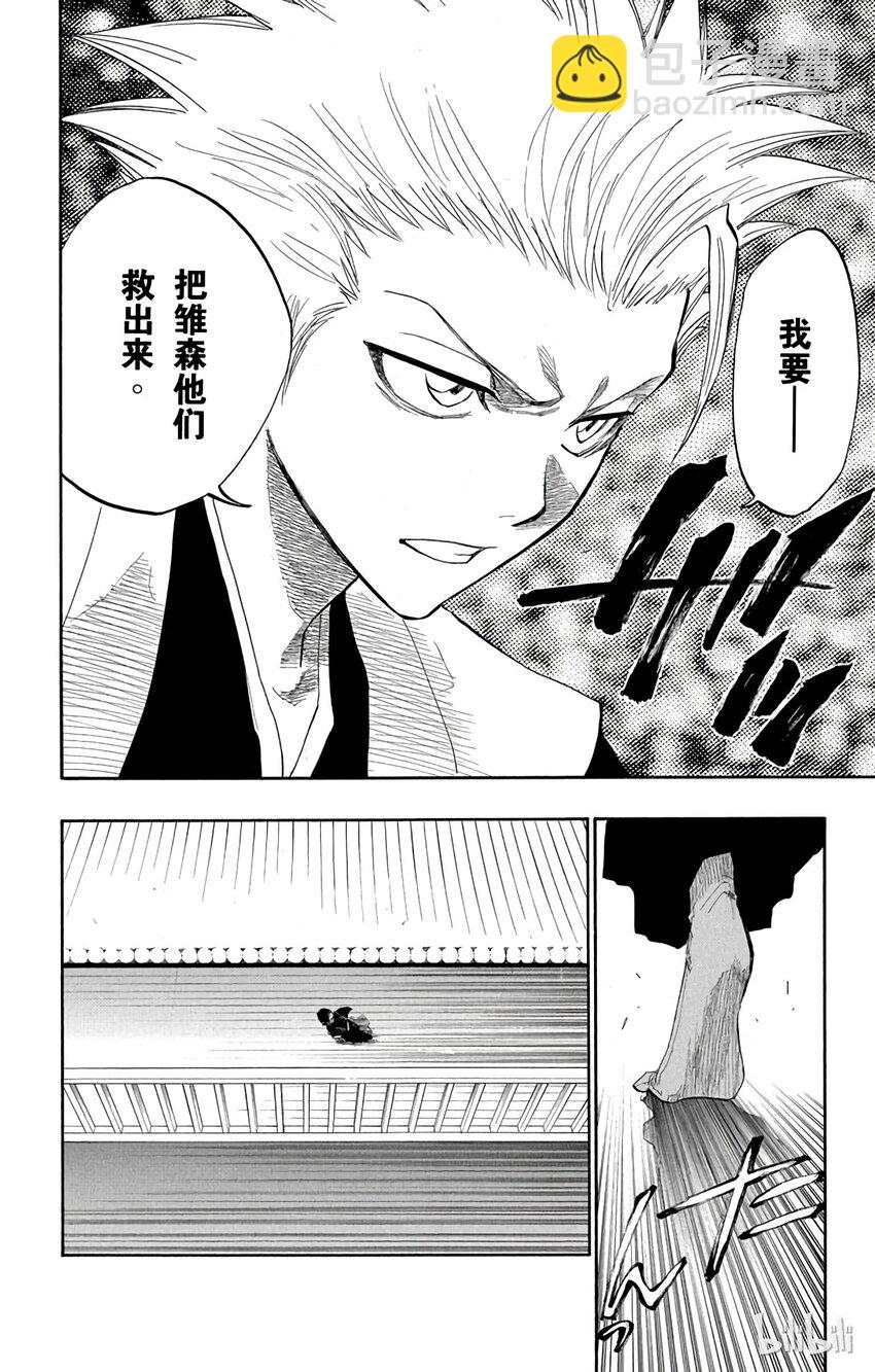 《境·界（死神）》129 第18页