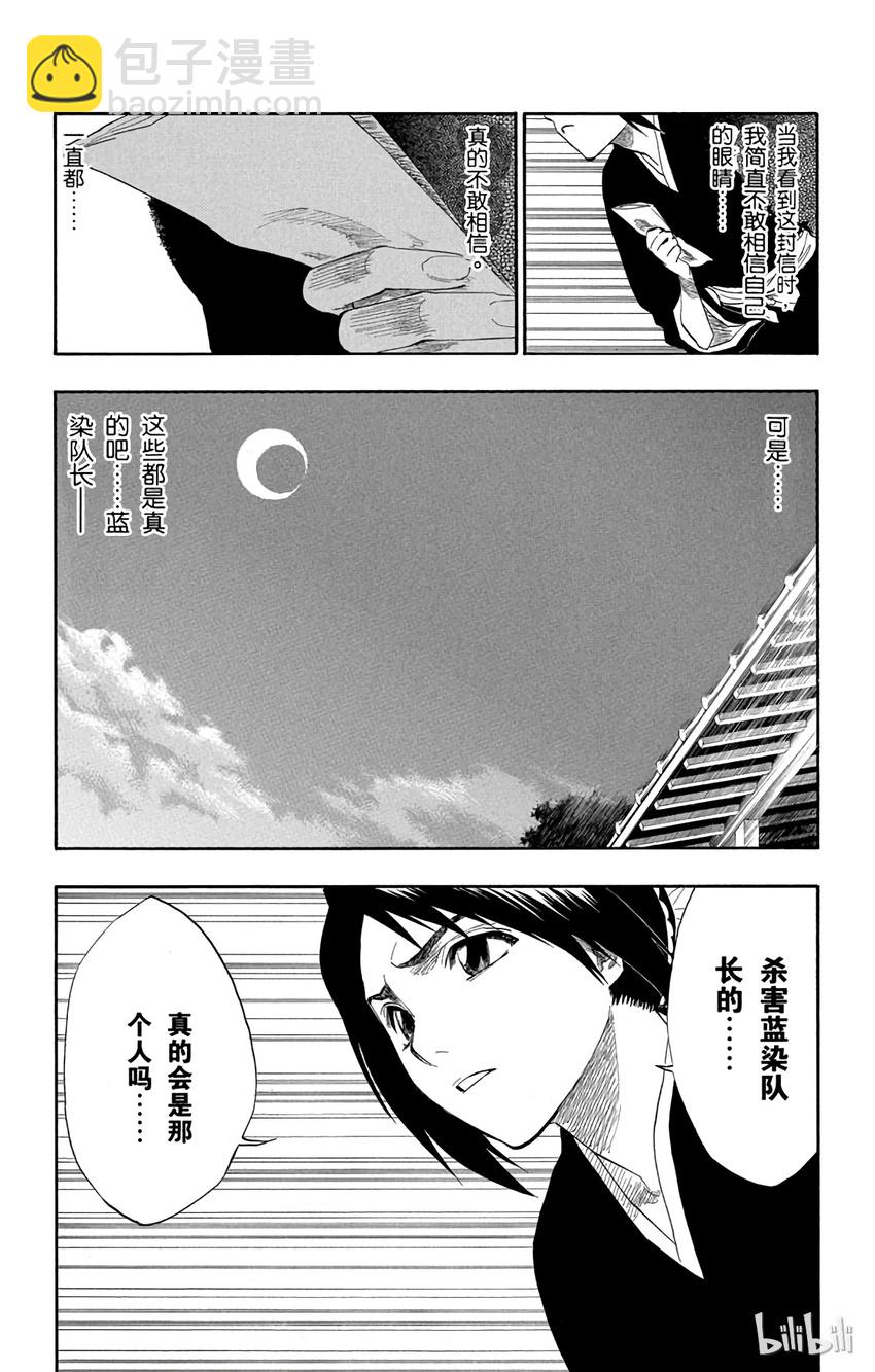 《境·界（死神）》129 第19页