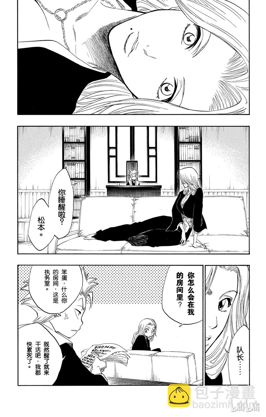 《境·界（死神）》129 第2页