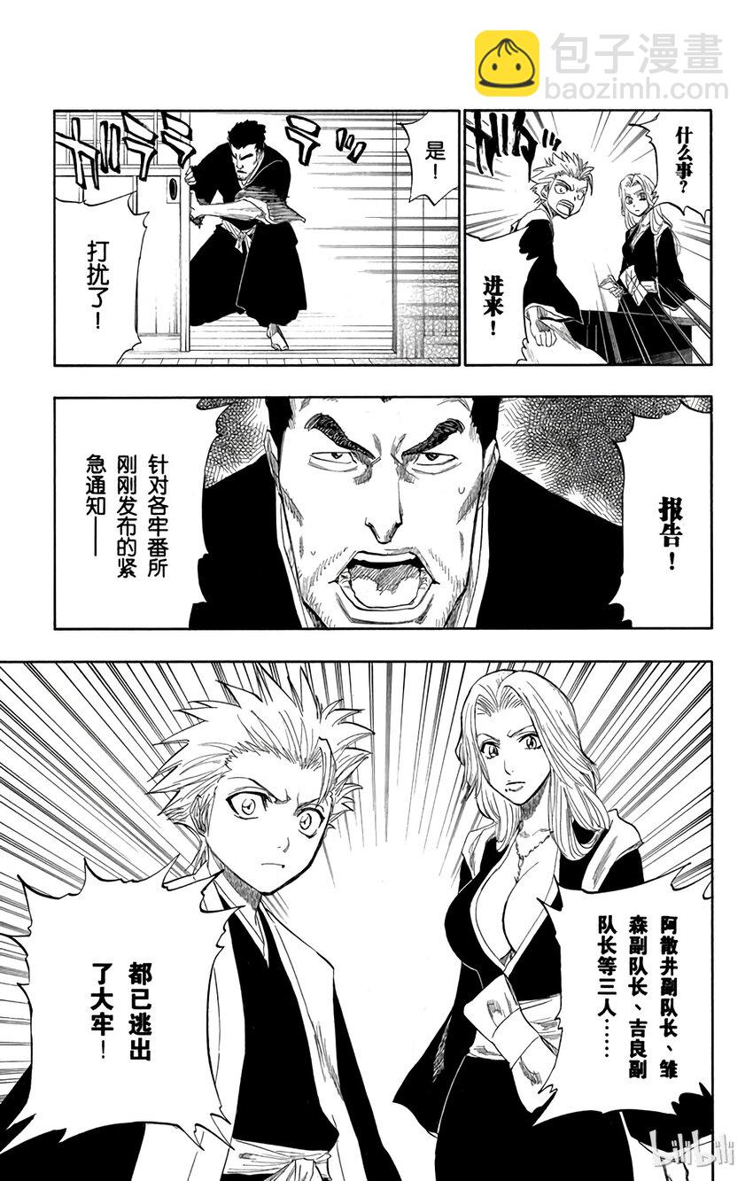 《境·界（死神）》129 第5页