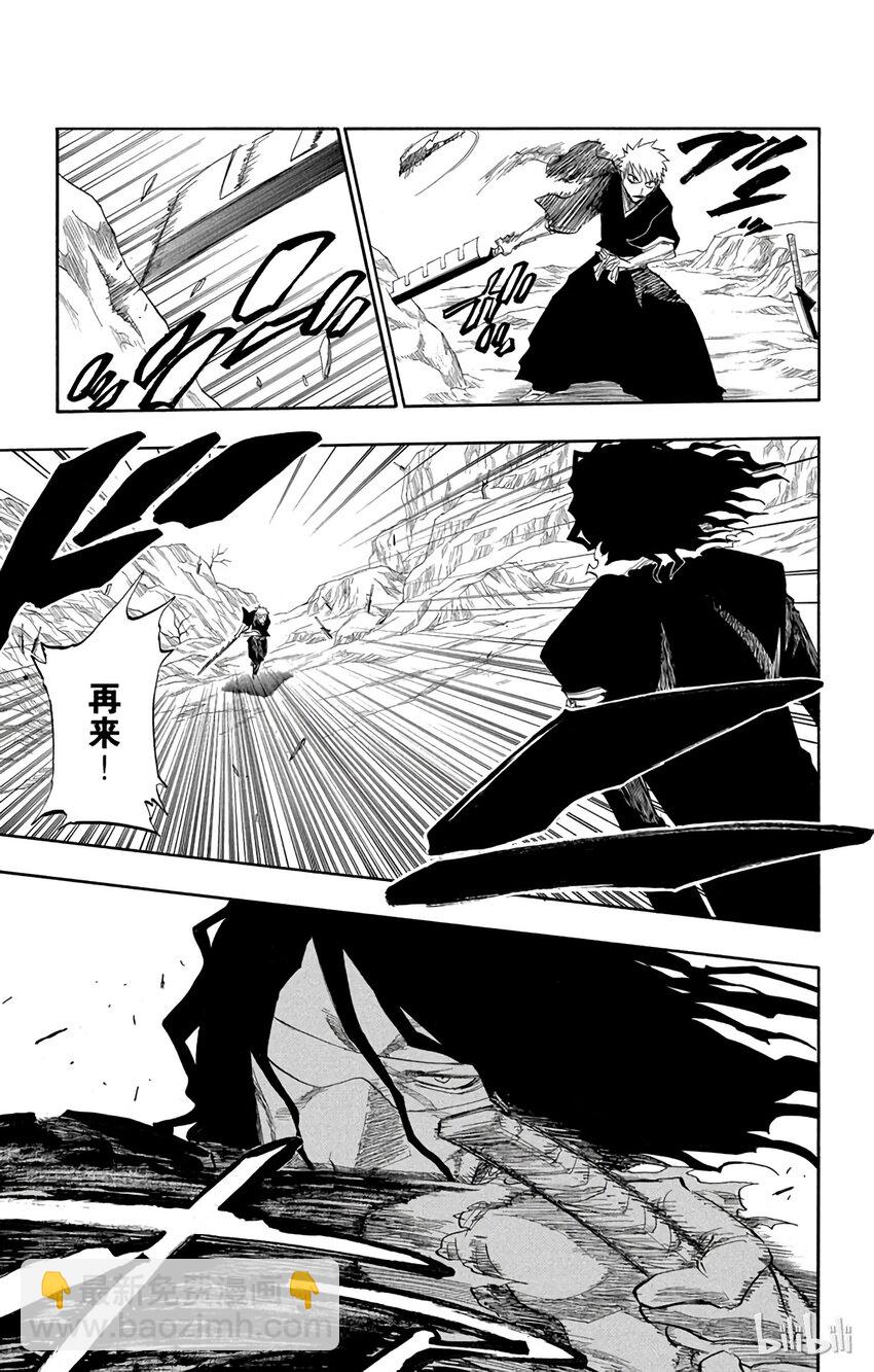 《境·界（死神）》129 第9页