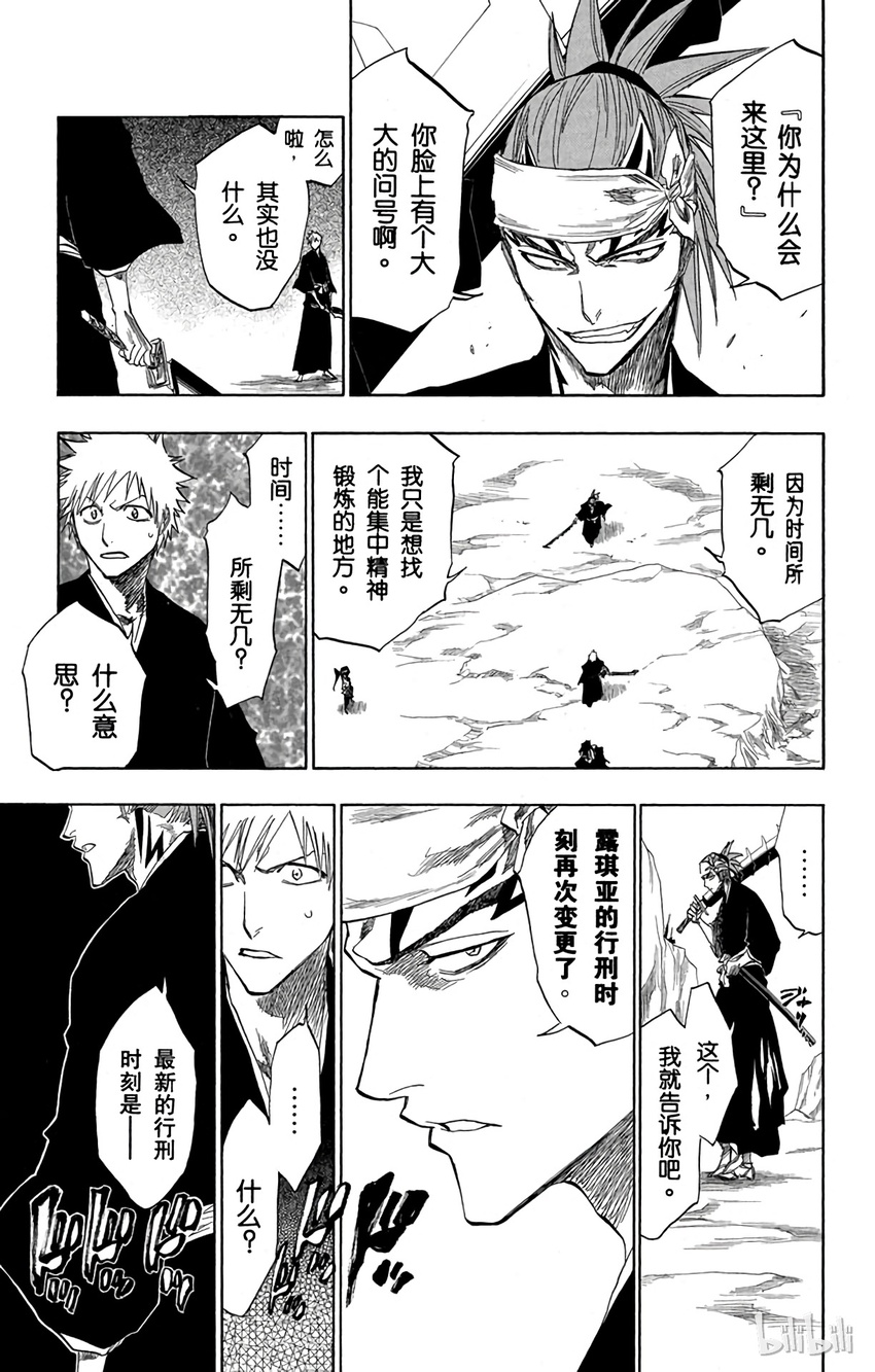 《境·界（死神）》133 第12页
