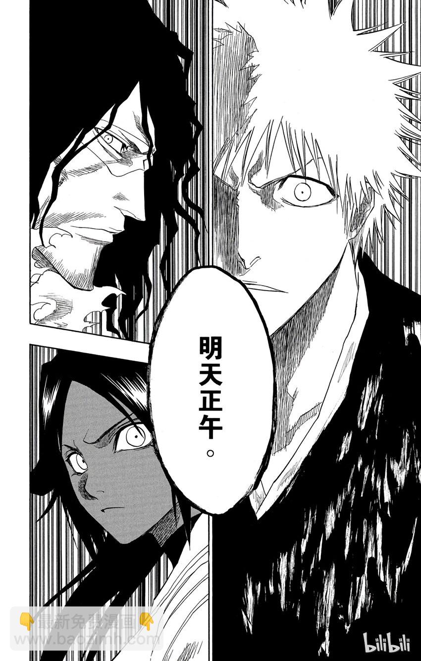《境·界（死神）》133 第13页