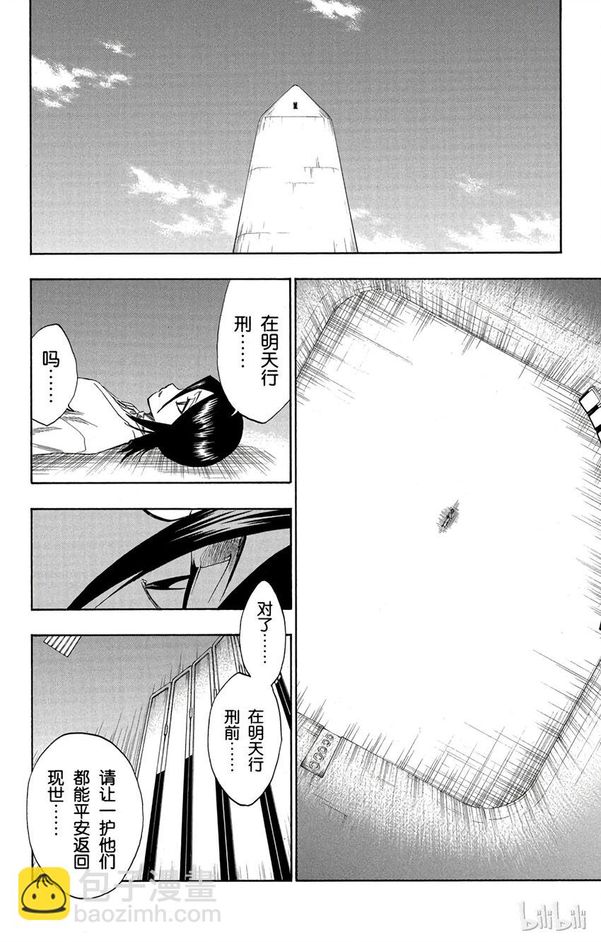 《境·界（死神）》133 第17页