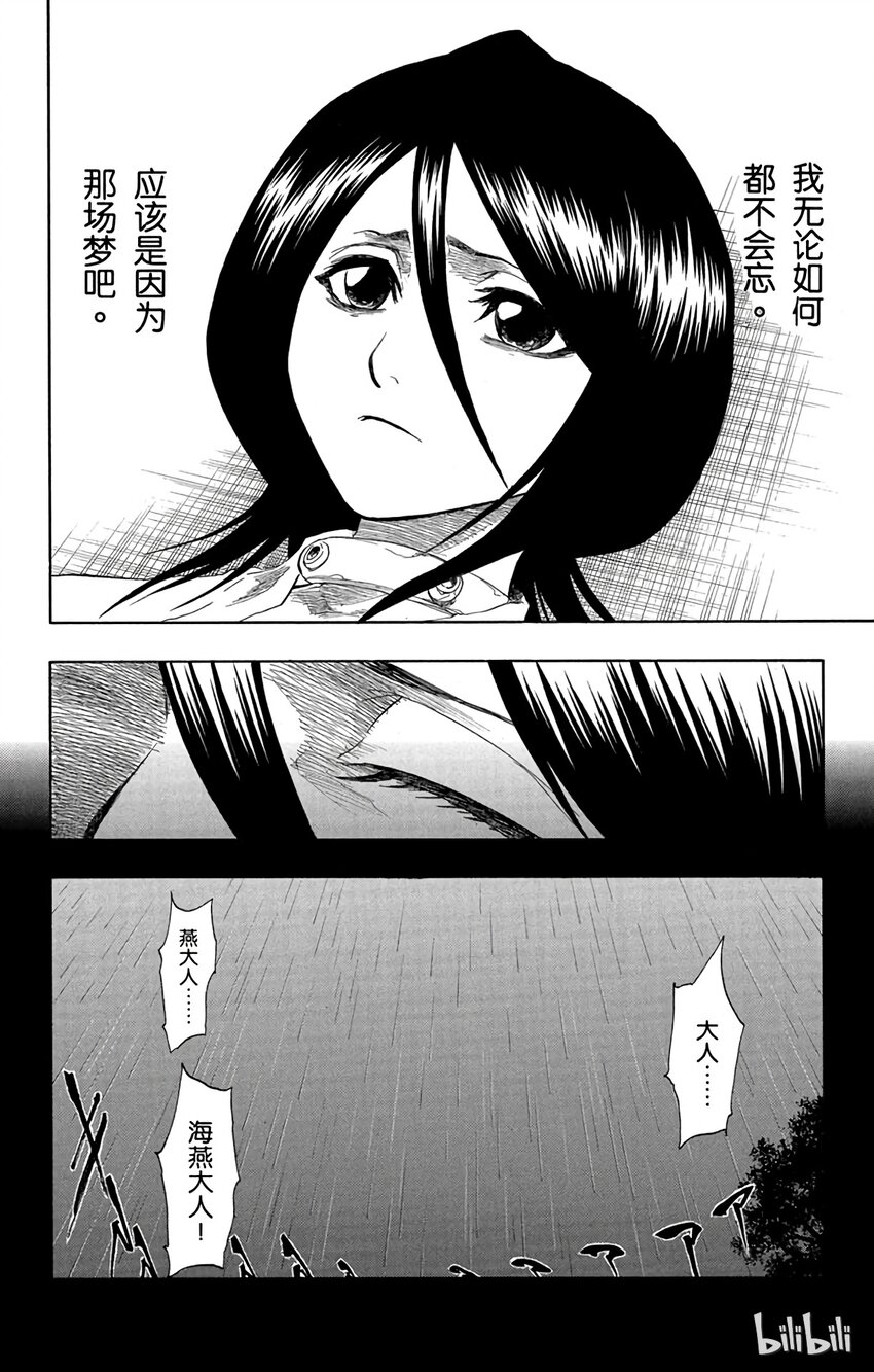 《境·界（死神）》133 第19页