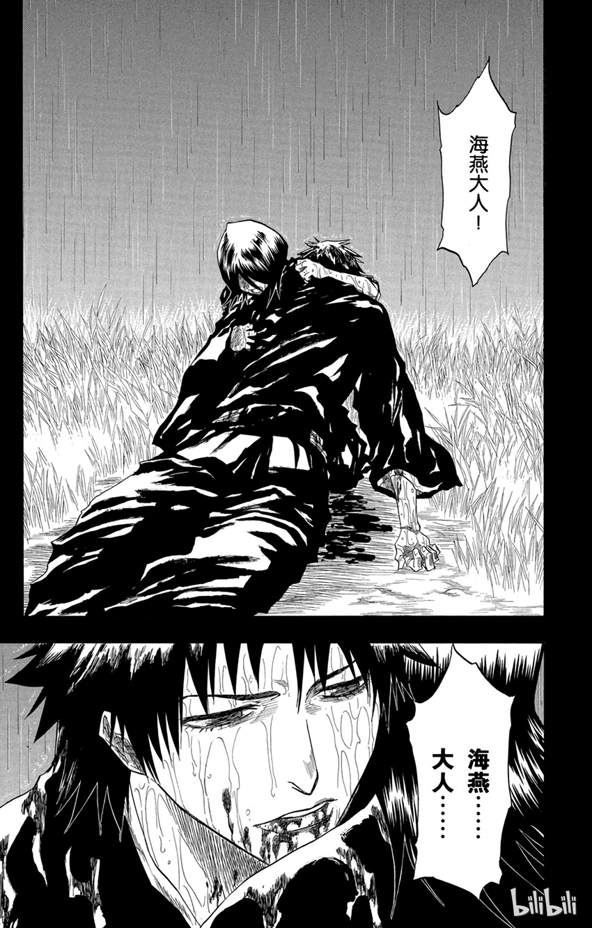 《境·界（死神）》133 第20页
