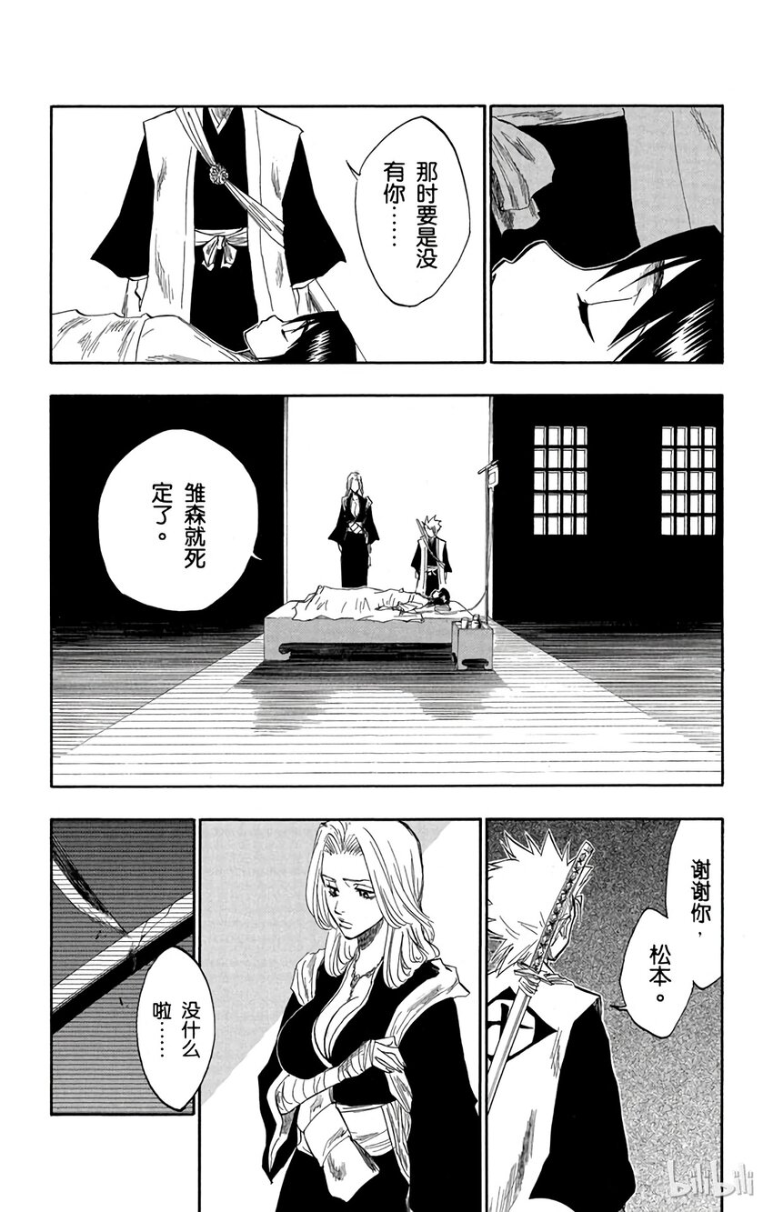 《境·界（死神）》133 第2页