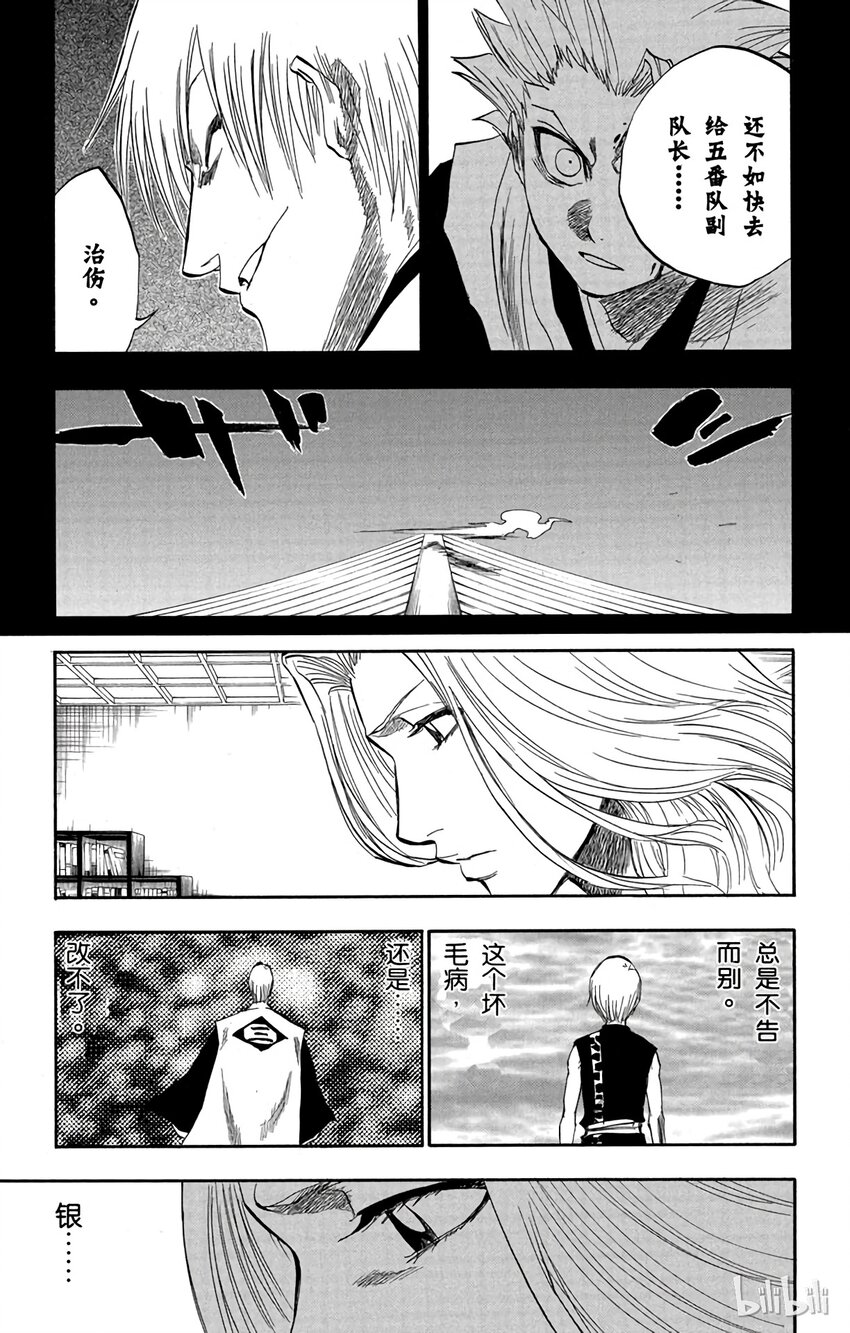 《境·界（死神）》133 第4页