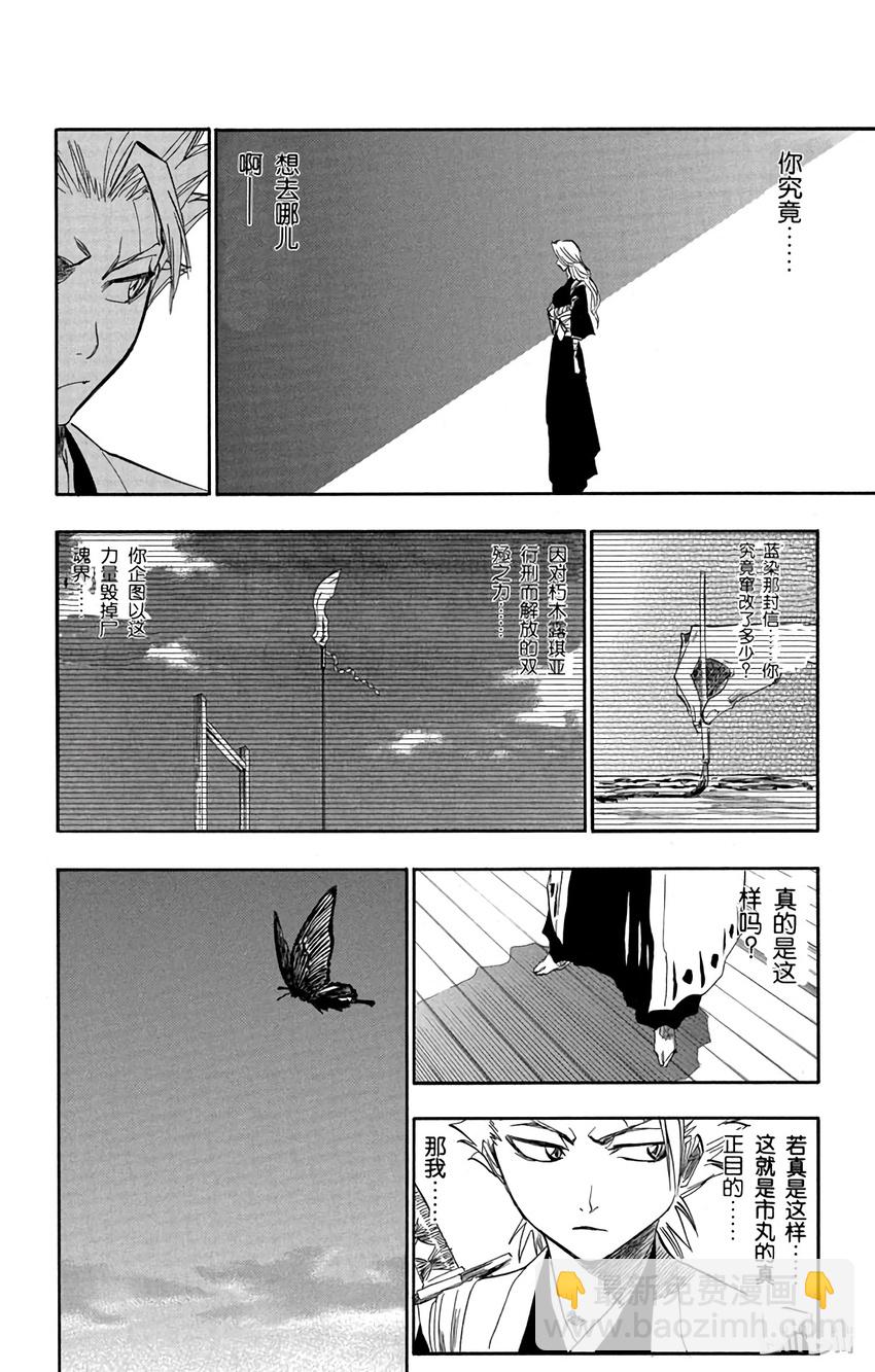 《境·界（死神）》133 第5页