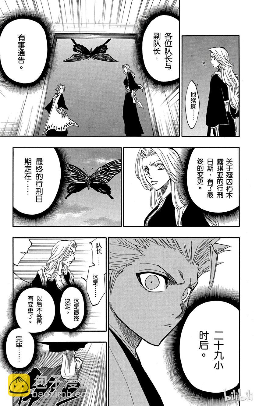 《境·界（死神）》133 第6页