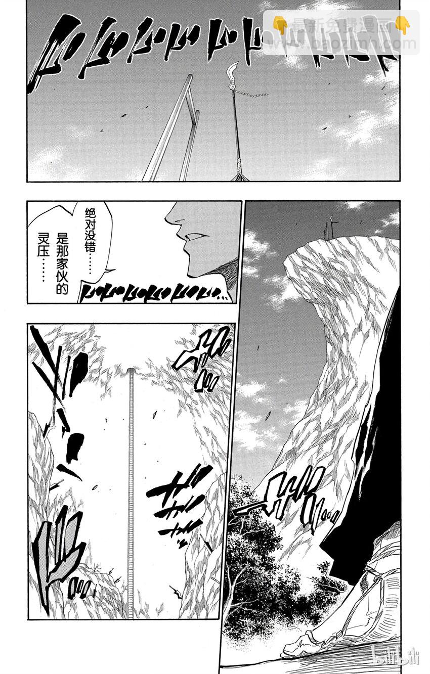 《境·界（死神）》133 第8页