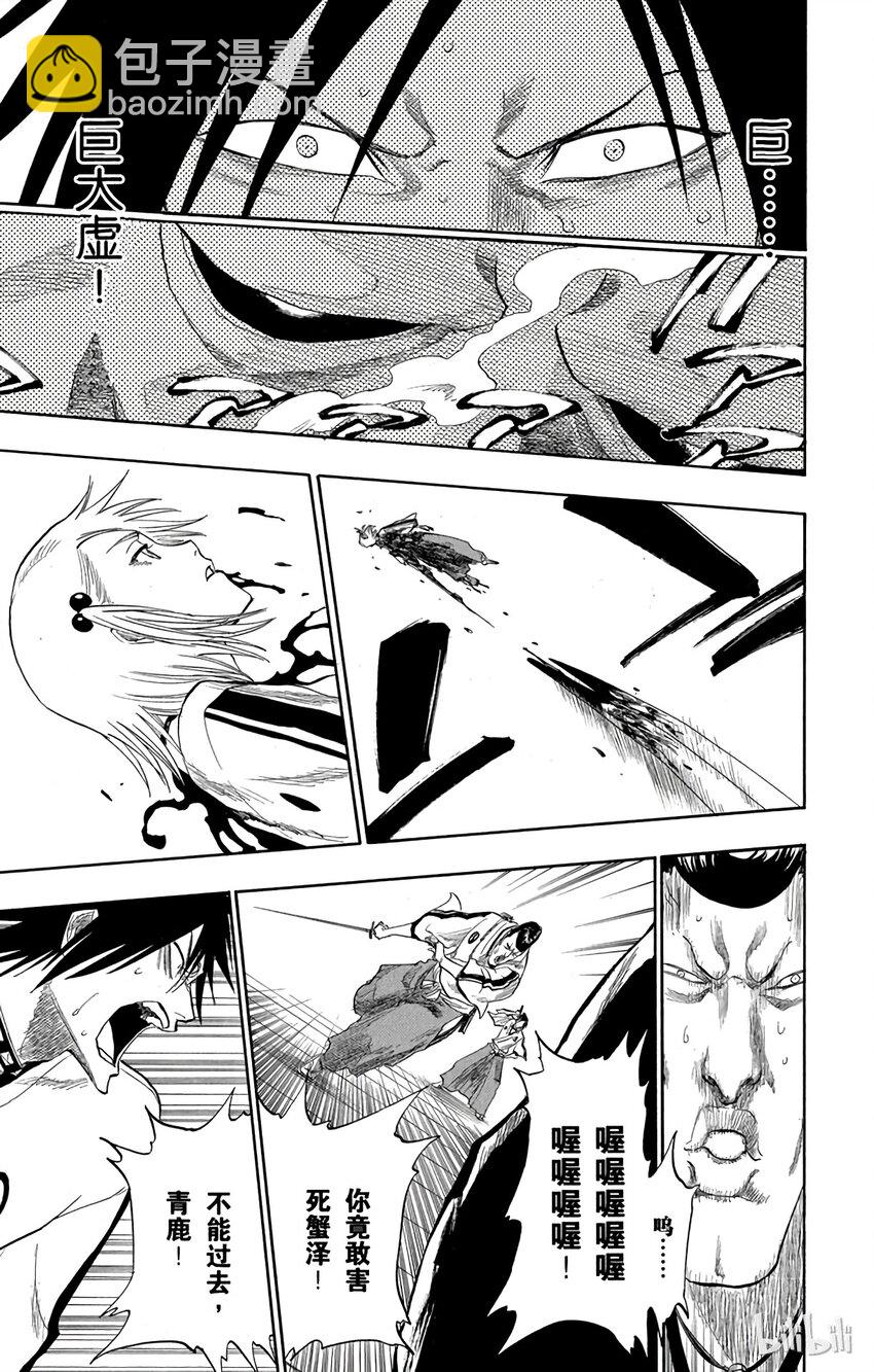 《境·界（死神）》番外篇 -17 第19页