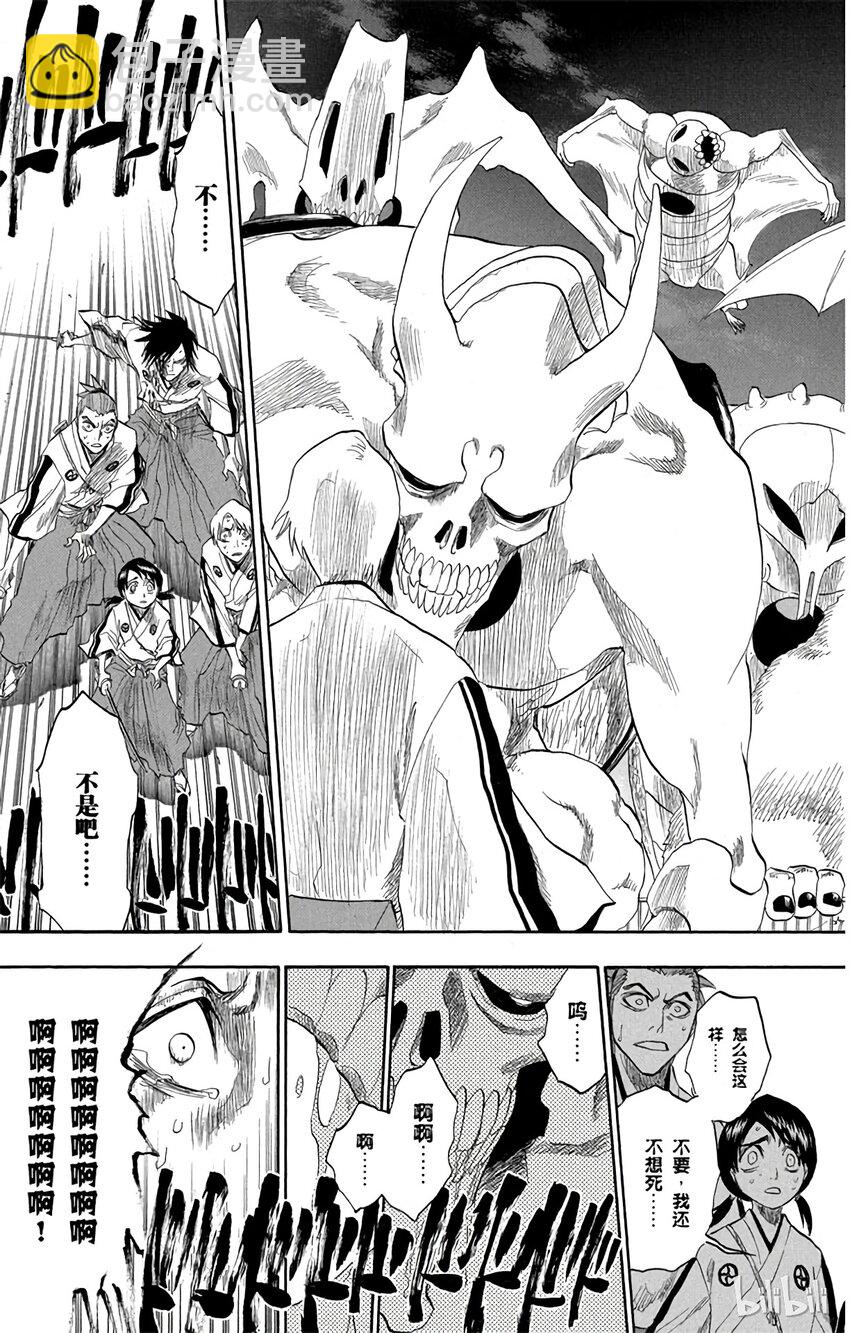《境·界（死神）》番外篇 -17 第27页