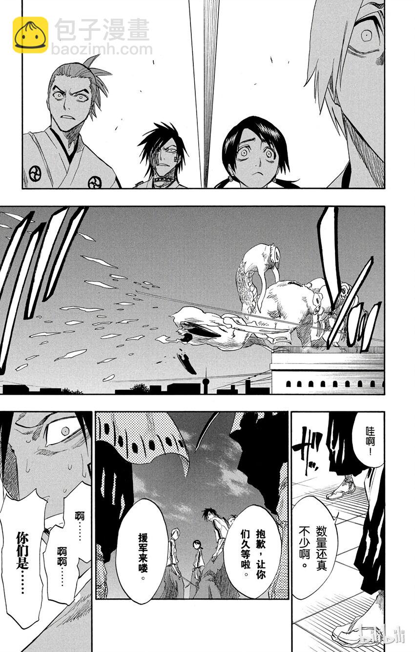 《境·界（死神）》番外篇 -17 第29页