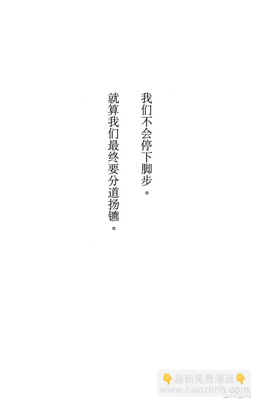 《境·界（死神）》番外篇 -17 第2页