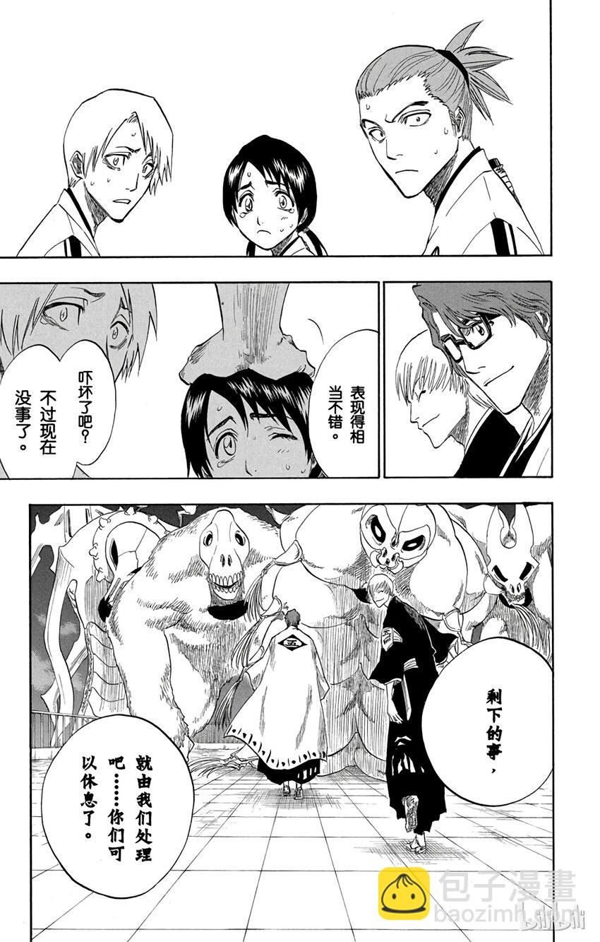 《境·界（死神）》番外篇 -17 第31页