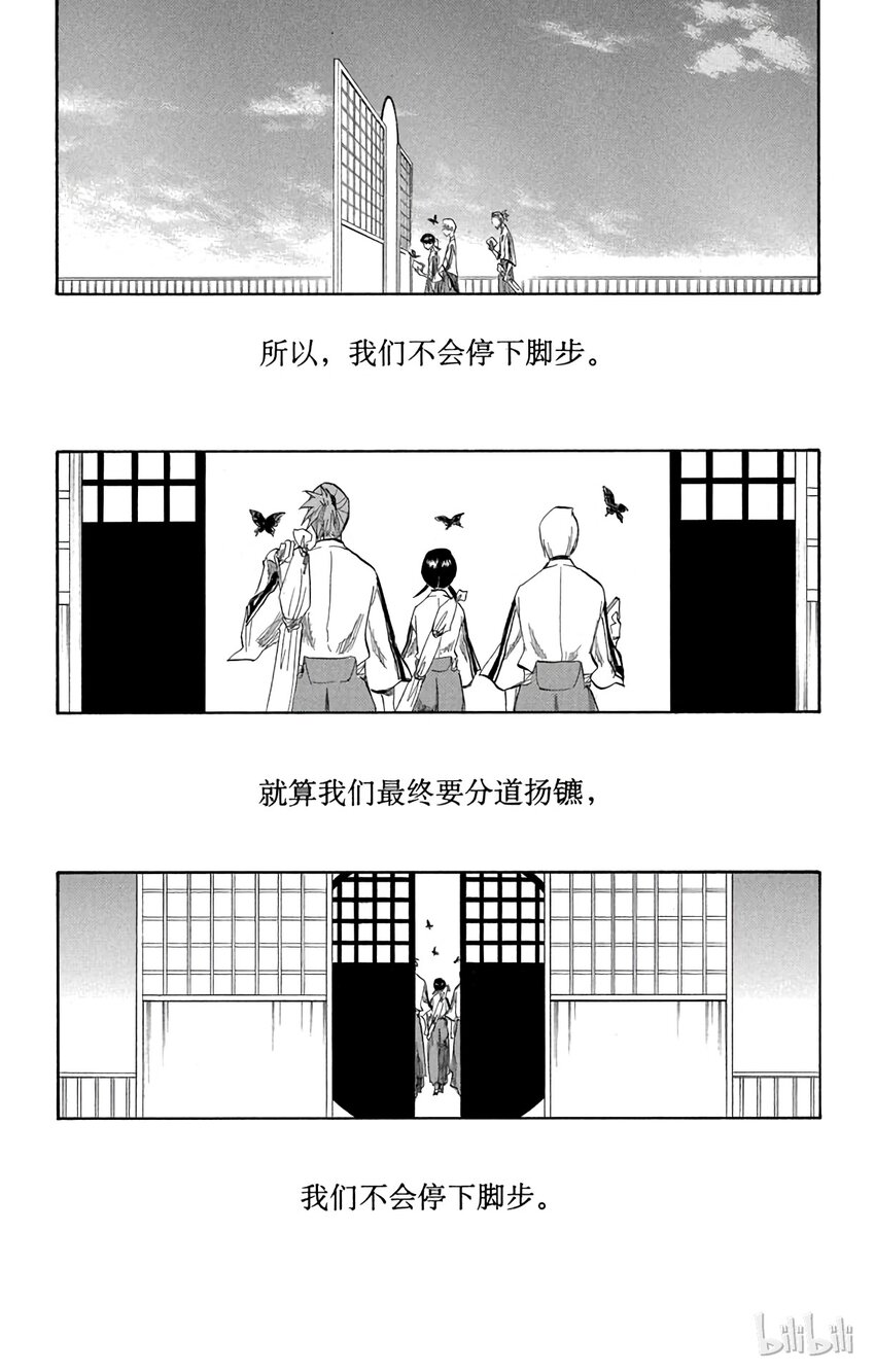 《境·界（死神）》番外篇 -17 第34页