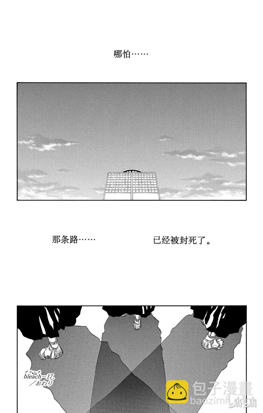 《境·界（死神）》番外篇 -17 第35页