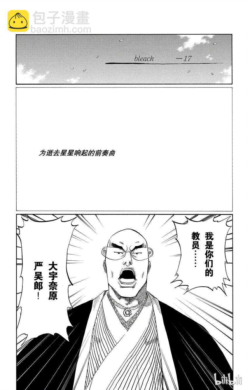 《境·界（死神）》番外篇 -17 第7页