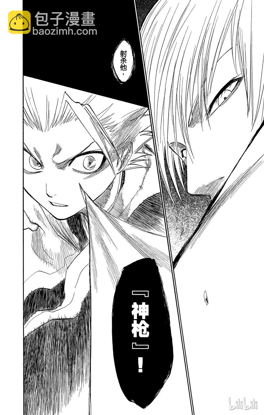 《境·界（死神）》132 第10页