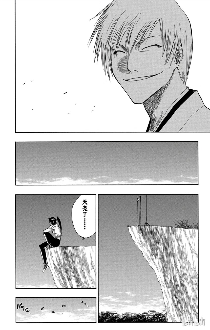《境·界（死神）》132 第14页