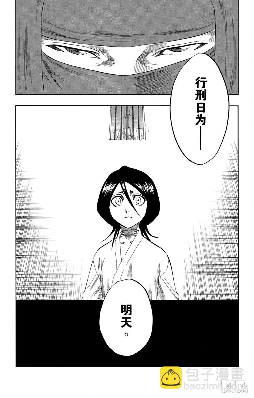 《境·界（死神）》132 第19页