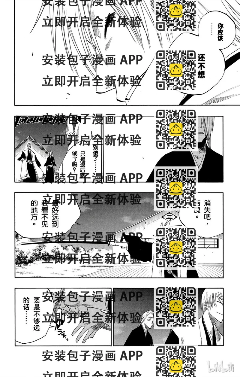 《境·界（死神）》132 第2页