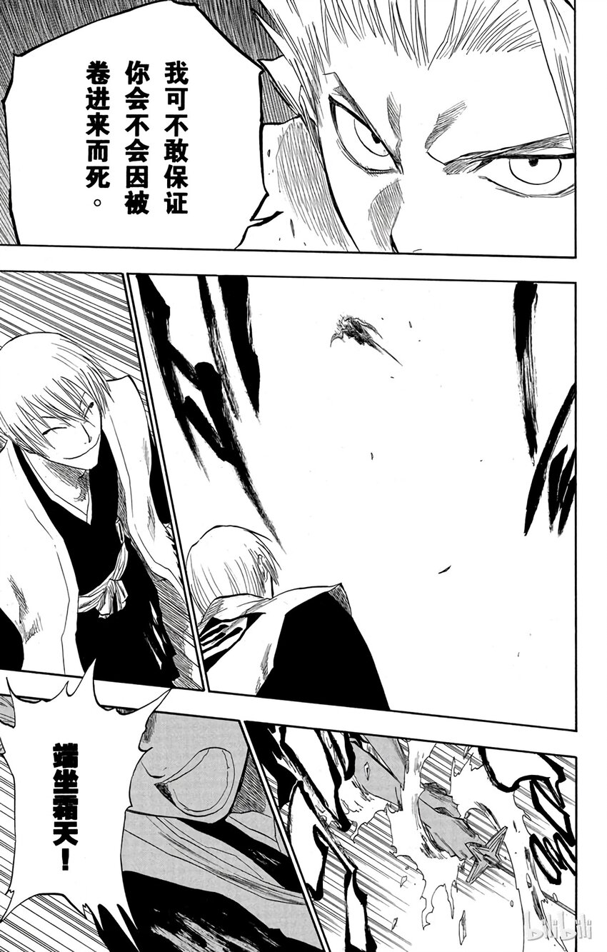 《境·界（死神）》132 第3页