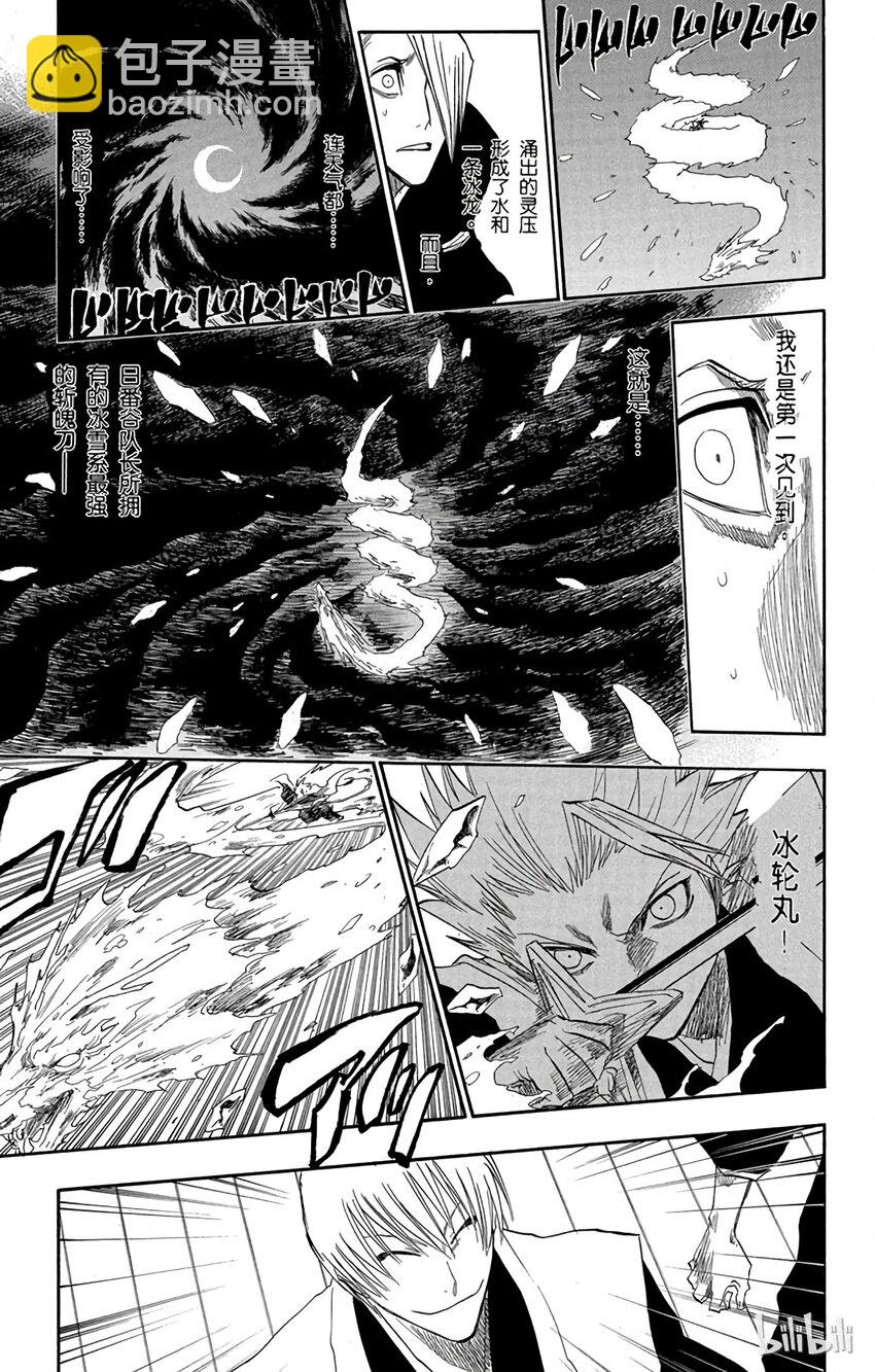 《境·界（死神）》132 第5页