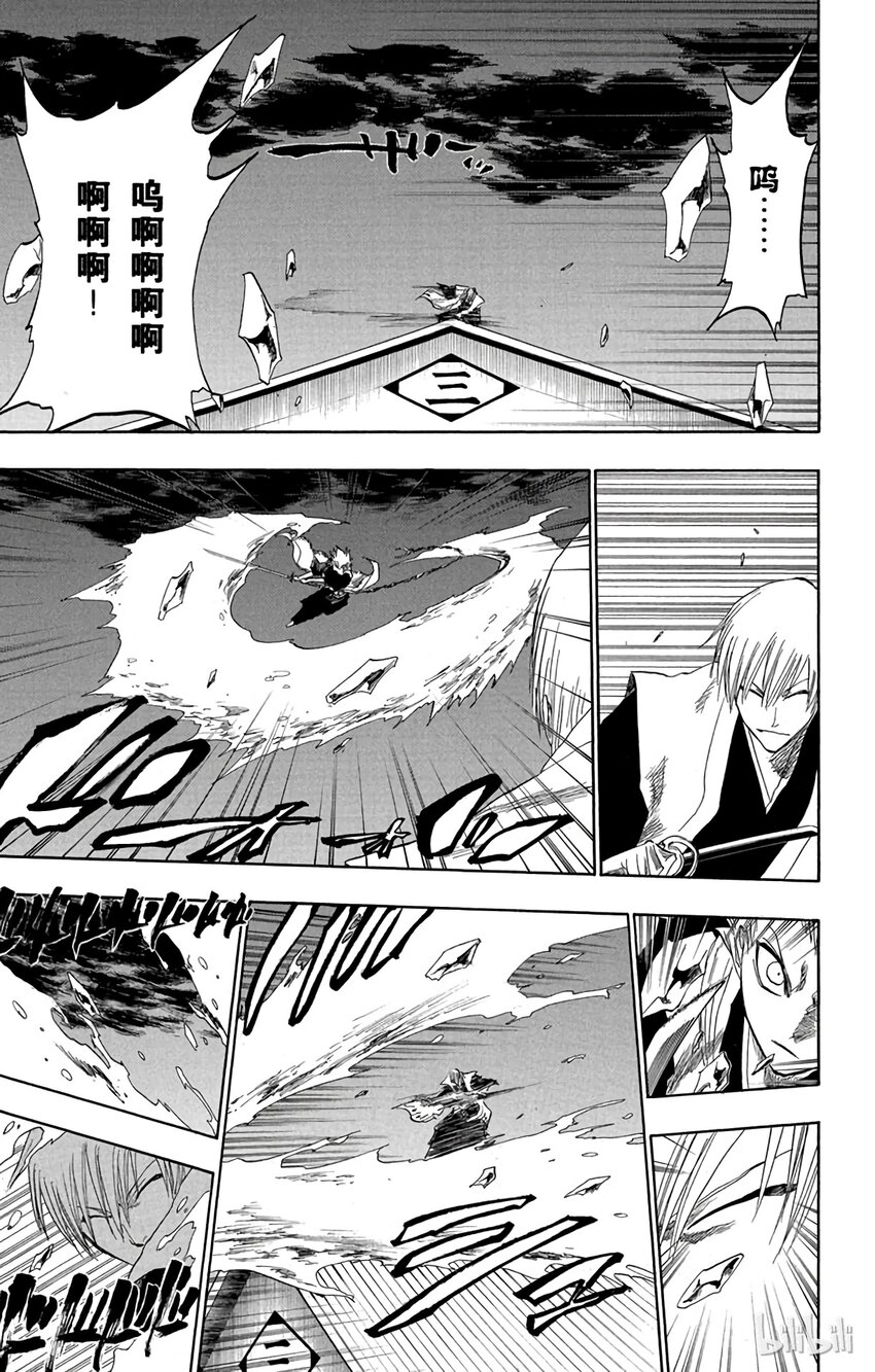 《境·界（死神）》132 第7页
