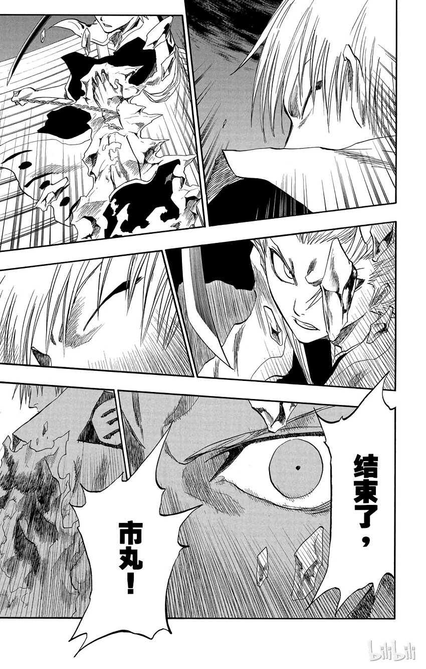《境·界（死神）》132 第9页