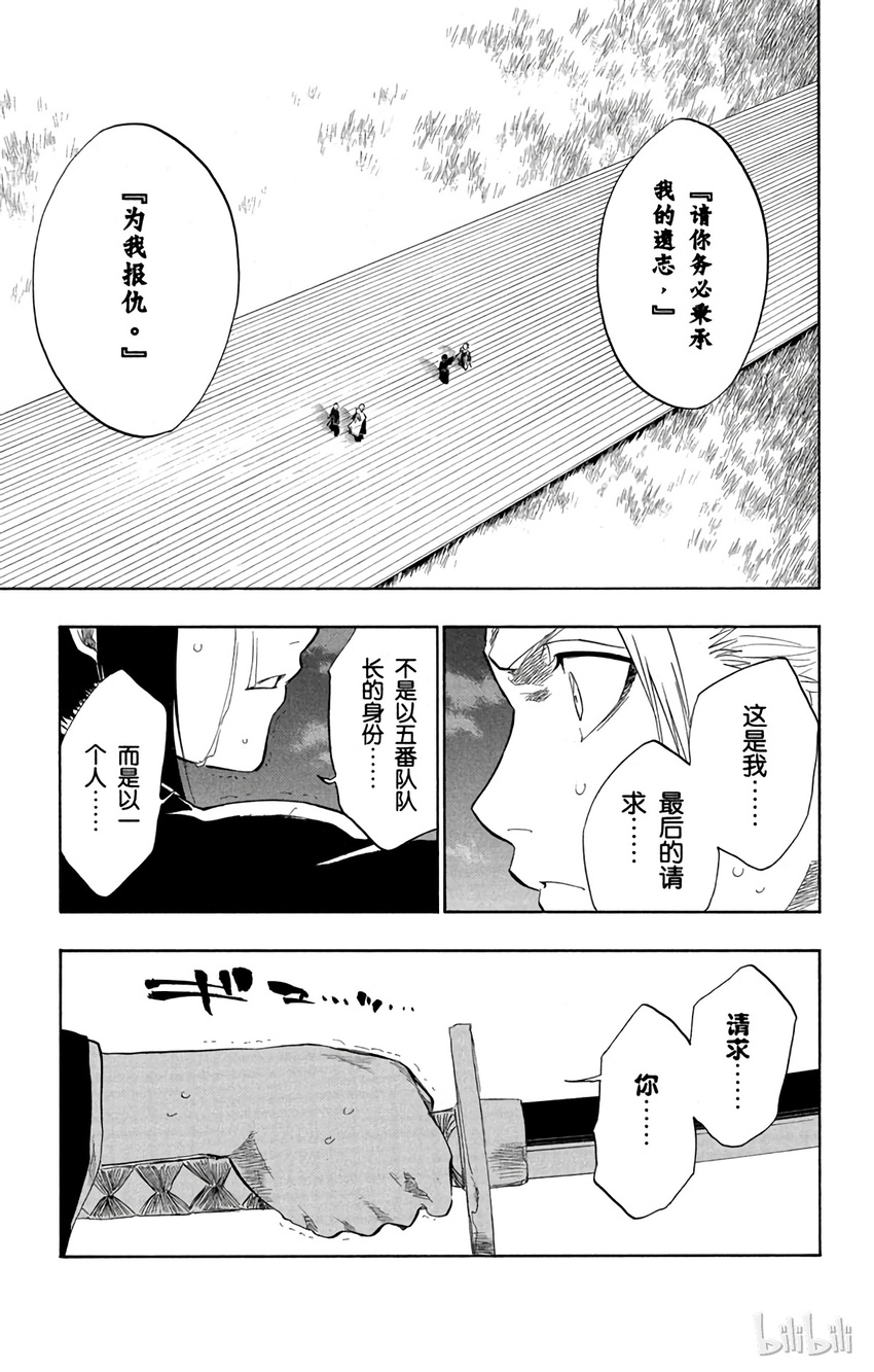 《境·界（死神）》131 第11页
