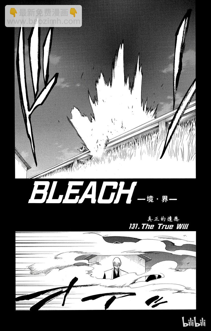 《境·界（死神）》131 第13页