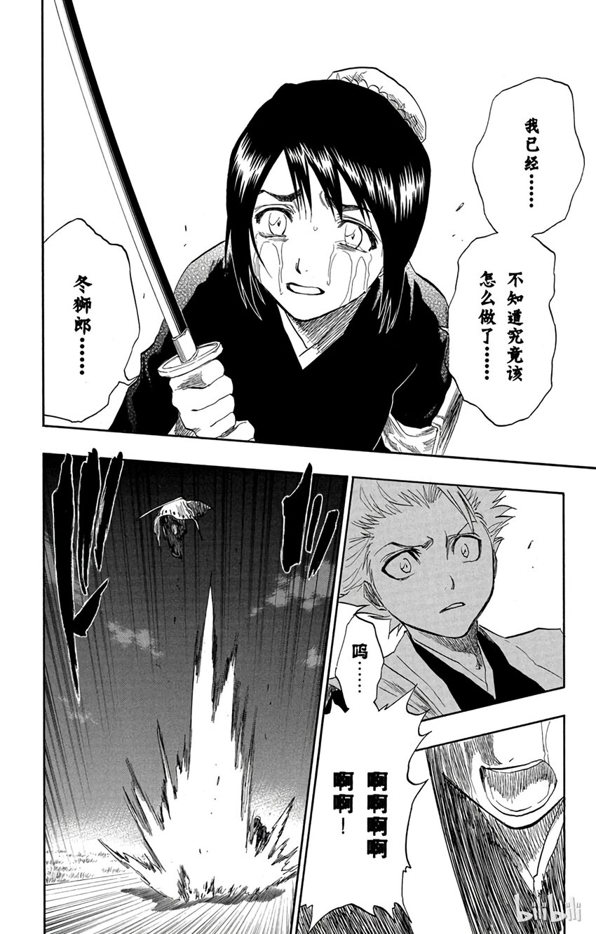 《境·界（死神）》131 第16页