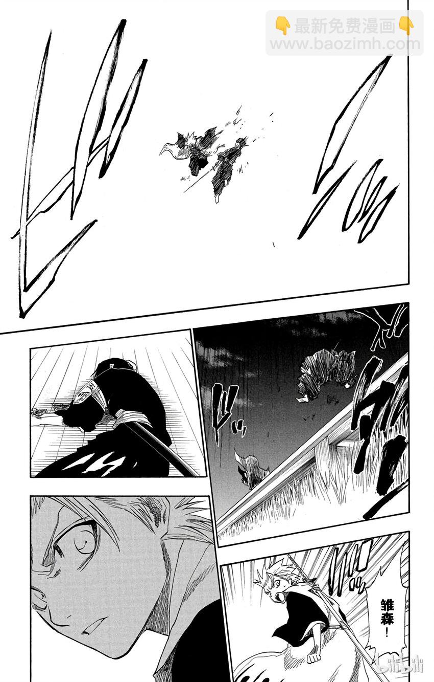 《境·界（死神）》131 第21页