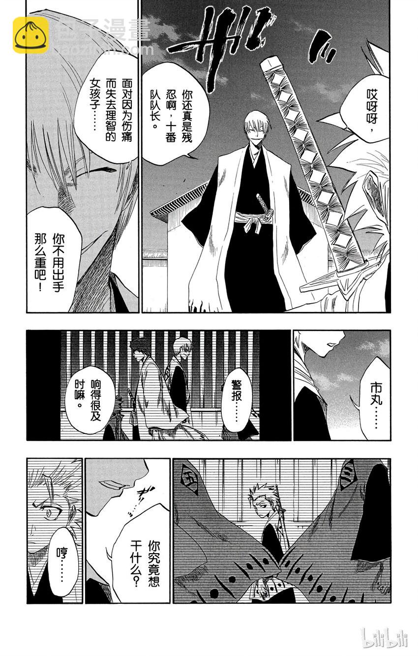 《境·界（死神）》131 第22页