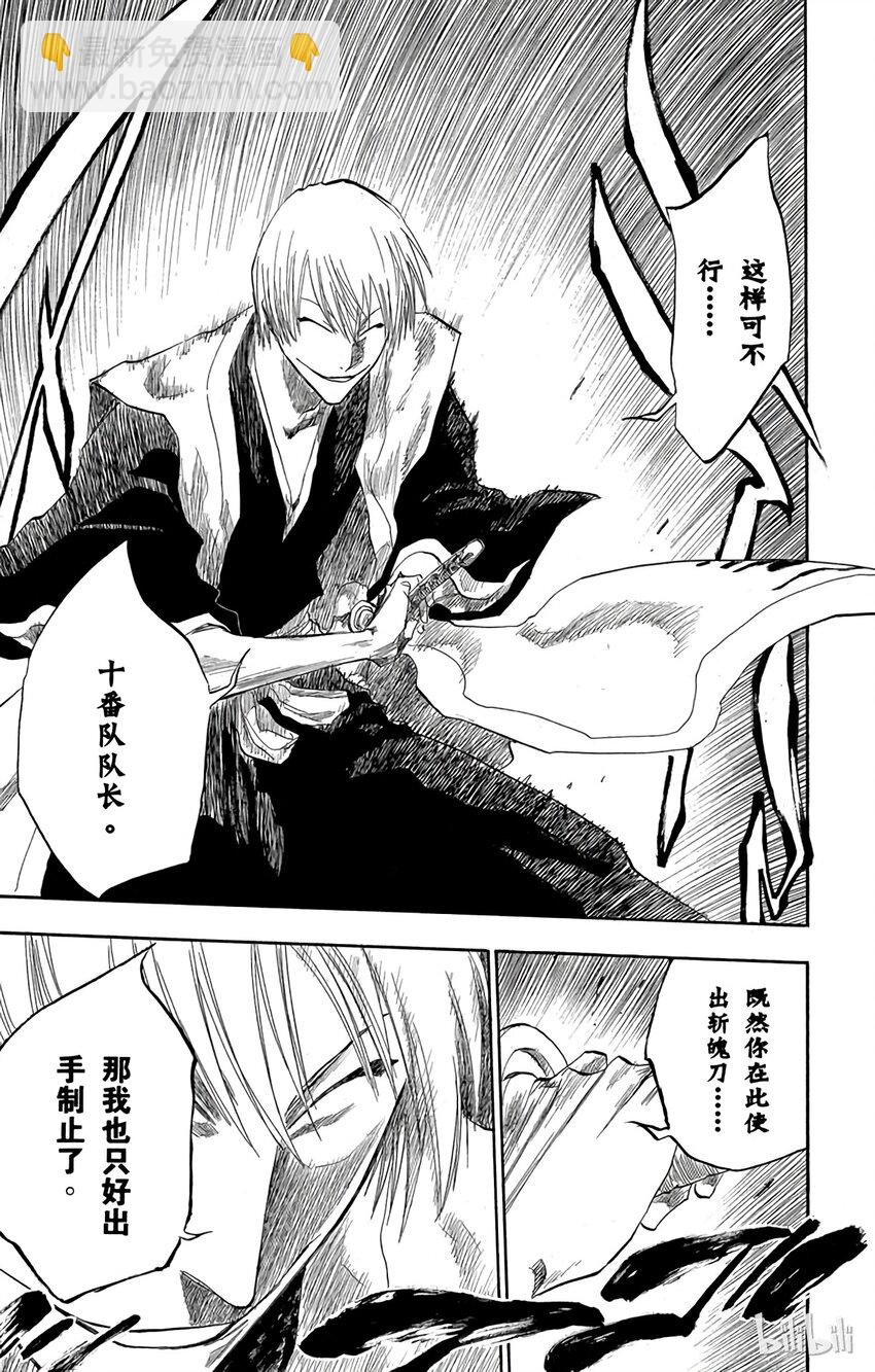 《境·界（死神）》131 第25页