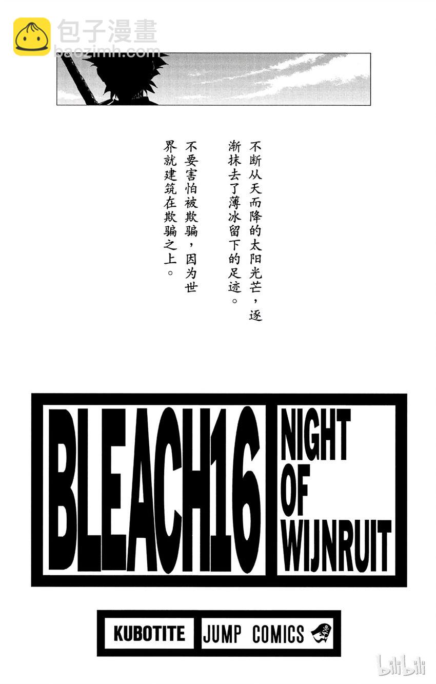 《境·界（死神）》131 第3页