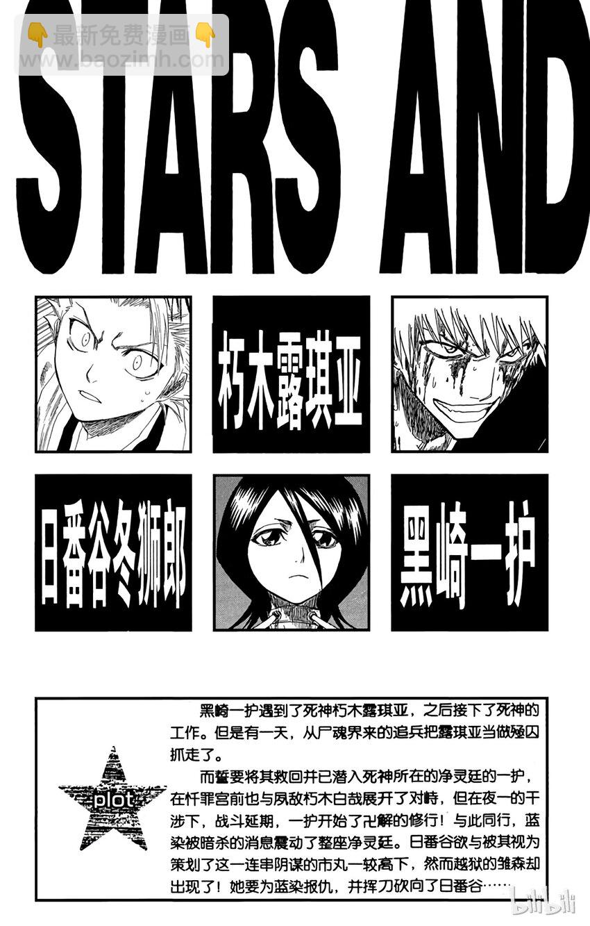 《境·界（死神）》131 第4页