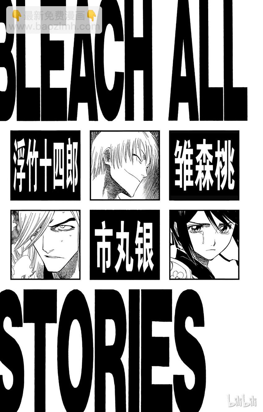 《境·界（死神）》131 第5页